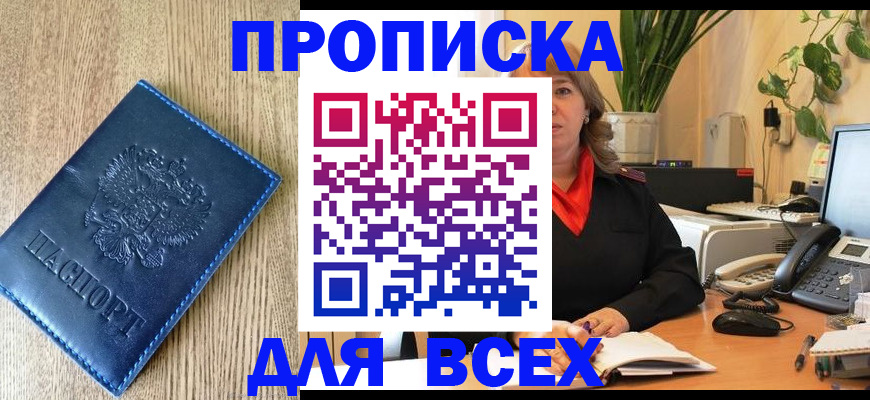 временная регистрация в квартире в Усть-Катаве