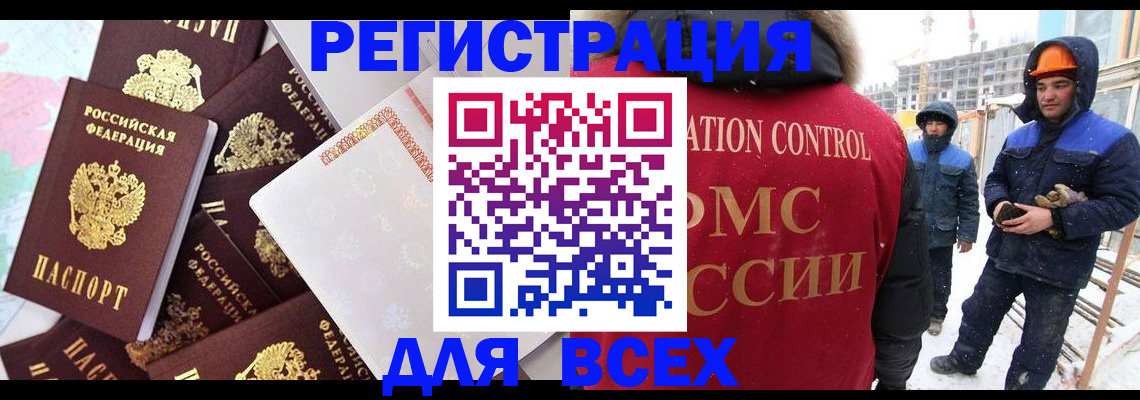 временная регистрация собственник в Усть-Катаве