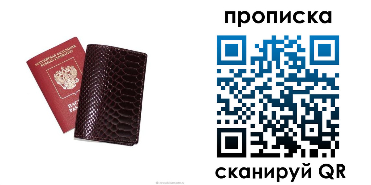 прописка в квартире в Усть-Катаве
