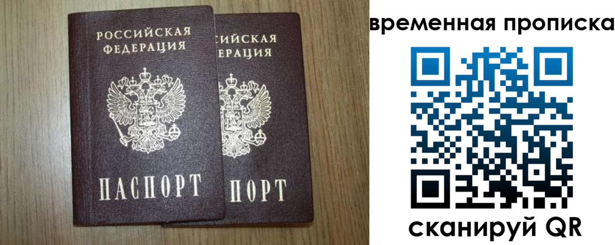 прописка законно в Усть-Катаве