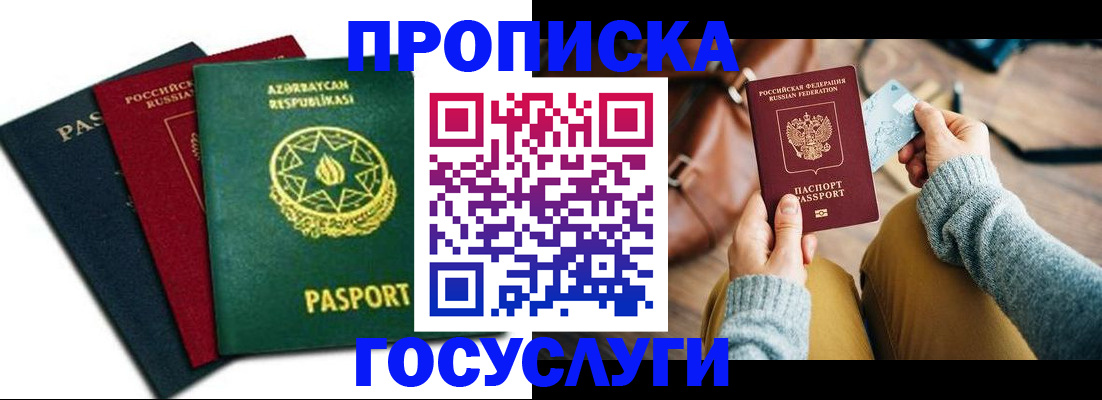 временная регистрация адрес в Усть-Катаве