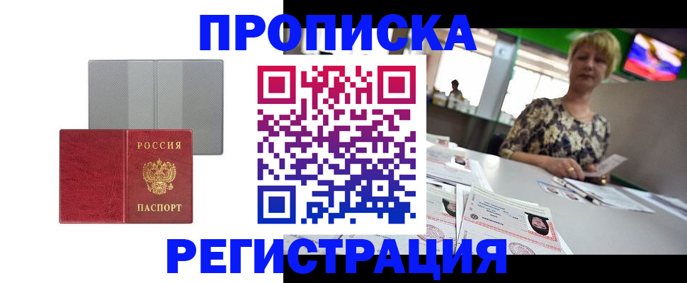 прописка иностранных граждан в Усть-Катаве