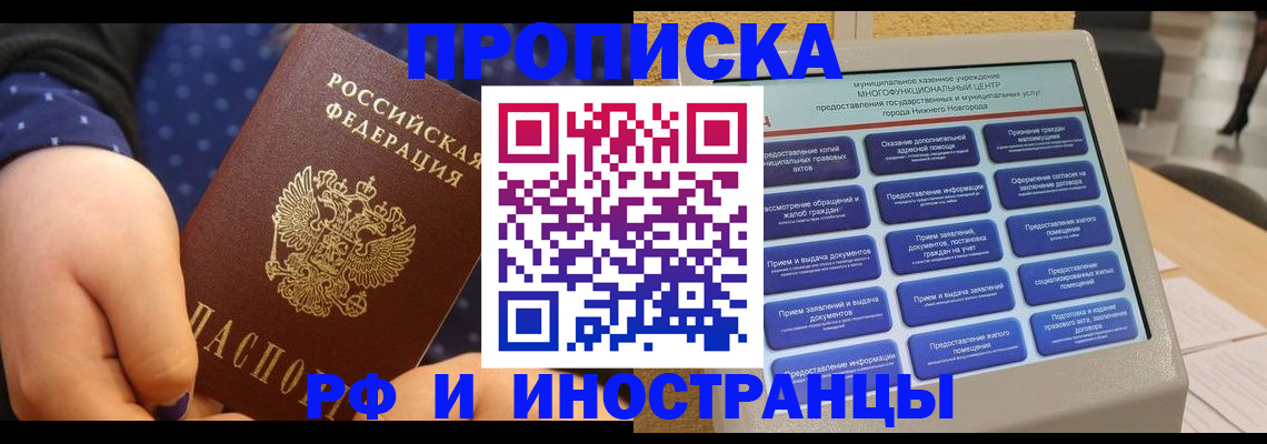 прописка для кредита в Усть-Катаве