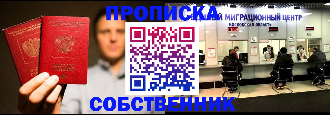 где прописаться в Усть-Катаве